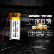 協貿國際日用品生活館 伯朗 適用3.7v聚合物充電電池601535錄音筆鐵將軍無線耳機300mah