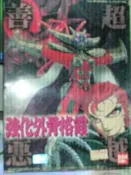 [大石頭]LM 強化外骨格  霞 (不挑盒況)