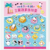 藏壽司 轉蛋 吉伊卡哇 史奴比 三麗鷗 卡娜赫拉 咒術迴戰 哆啦a夢 蠟筆小新 排球少年 柯南