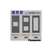 (店+)【Panasonic 國際牌】國際牌 GLATIMA系列 插座用化妝蓋板 WTGF3111H 單孔 WTGF3112H 雙孔 WTGF3113H 參孔