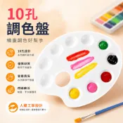 【台灣現貨出貨】 調色盤 水彩盤 水彩筆 水彩 毛筆 塗鴉 彩繪 壓克力顏料 畫筆 油漆筆 馬克筆 奇異筆 簽字筆 鉛筆