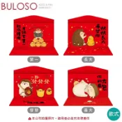 春節_金古錐立體紅包袋 刺蝟系列1入(可挑色/款)【A435984】《不囉唆》