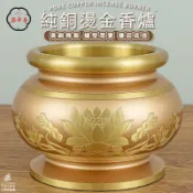 築夢居 可開發票 免運 【純銅燙金香爐 宅配免運】供佛香爐 財神香爐 神明爐 祖先爐 公媽爐 道傢香爐 插香器 線香爐 淨香爐 熏香爐 FGH工廠現貨直銷 售後保障 6z13