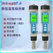可開發票富氫PH負電位水質檢測筆家用高精度標準精準多功能水質測試儀 驗水筆 測水筆 鹽度 水質檢測筆 水質檢測儀