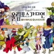 CC影視*卡通神話動漫 天神向前衝 奧林匹斯星傳 陸配國語版非DVD