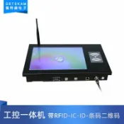 和購大賣場 【RFID多合一】工控一體機 工業平板電腦 條碼掃描機 二維碼讀取器 IC卡讀卡器 ID卡感應器 嵌入式觸控螢幕 支援多種識別 工廠產線專用
