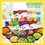 台灣蘇伯湯 消夜 即食湯包 速食湯包 早餐 沖泡湯 露營 個人湯包 迷你湯包 【買5送1～買10送1 同等價位可混搭】