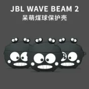 喜挖2店 適用jblwavebeam2耳機保護套JBL WAVE BEAM2真無線藍芽耳機保護殼