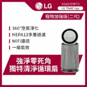 良興EcLife購物網 LG PuriCare 360空氣清淨機-寵物功能增加版二代-LITE版-單層 AS651DWT0原價 22901 (省 5001)
