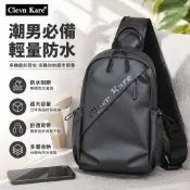 【NU】CK男士胸包 防潑水 大容量 時尚小背包 韓版胸包 胸前包 通懃包 單肩包 斜挎包 斜背包 側背包 休閒包包