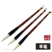 旻泉精品批發網 天成筆莊 文昌筆 毛筆 (木筆桿)/一支入(定20) 羊毫 大楷 中楷 小楷 硃砂筆 書法【APP滿額下單10%點數(單一帳號最高1000點)】9/30止