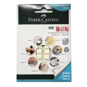 【角落文房】輝柏 Faber-Castell 隨意貼-白 (42pcs 30g) 187051