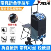 臺灣出貨 折疊購物車 手推車折疊 買菜推車 菜籃推車 爬樓手拉車購物車買菜車帶凳折疊小拉車布袋車拉桿車老年人椅子車