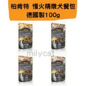 德國柏肯特BELCANDO-犬用慢火精燉包100g鮭魚/羊肉/火雞/鴨肉 狗狗鮮食包 狗主食餐包 犬用濕糧