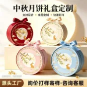月餅禮盒空盒 中秋月餅包裝盒 圓形月餅盒 燙金紙盒 圓筒紙罐 烘焙點心禮物包裝盒