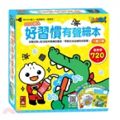 【三民網路書店】FOOD超人好習慣有聲繪本（共二冊） 作者：風車編輯群
