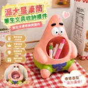 【爆款】海綿寶寶派大星筆筒學生文具收納擺件裝飾可愛卡通收納筒擺件