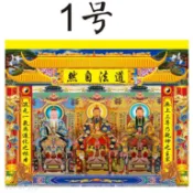 熱銷 道場用品 三清掛畫 三清祖師神像 太清玉清上清靈寶天尊 祖師神像 道家用品 道場掛畫 道場祖師神像 宗教用品