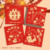 【台灣 出貨】新年卡片 迷你小卡 過年卡片 新年快樂 祝福卡 萬用卡 龍年賀卡 春節 元旦 紅色高級感創意小卡片 留言卡