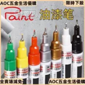 🖊️油漆筆 0.7mm極細針管 記號筆 彩繪筆 白色油漆筆 金色銀色 彩色筆 DIY創意設計 塗鴉彩繪 模型補漆 玻璃陶