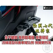 (店+)【LFM】SKUNY 勁戰七代 短牌架 後牌架 全不鏽鋼 七代戰 勁戰7代 改裝 直上 鎖牌版 擋泥板