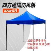 戶外遮陽伸縮帳  遮陽棚 伸縮遮雨棚 雨棚 活動帳篷 帆布遮雨棚 戶外遮陽棚 客廳帳 車庫帳棚 B-ST2X2