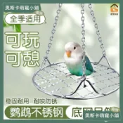 💥台灣出貨💥鸚鵡不銹鋼秋千網架休息平臺小鳥玩具吊床防啃咬鳥籠夏季降溫神器