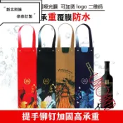 奈奈的客製小店 加厚 紅酒袋 葡萄酒包裝袋 手提禮品袋子 單雙支紅酒袋 高檔洋酒禮袋 工廠直銷只做質量