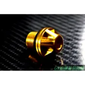K&S 齒輪油注入孔螺絲 齒輪油螺絲 山葉車系全適用 勁戰系列 BWS GTR SMAX FORCE CUXI 金色