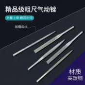 【優選免運】氣動機銼刀頭AF-5風動機氣動機專用氣銼5*140MM粗齒中齒打磨氣動gzr