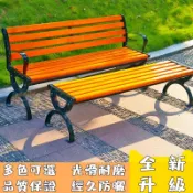 【限時特惠】公園長椅 戶外長椅 防腐木實木 家用椅子 塑木坐椅 廣場長凳子 鑄鋁鑄鐵 傢用椅子 閒座椅 多功能實用椅