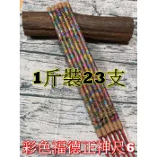 【彩色】五路財神＊福德正神＊大悲咒貢香＊1斤23支【尺6經文小貢香】土地公發財香．經文貢香．燙金貢香．拜拜招財香．發財香