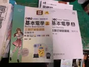 附解答本三版 新一代 職業學校技術型高級中等學校電機與電子群 基本電學(上)主題式學習講義 台科大 前10頁劃記T52