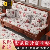 時尚家居 台灣公司 【宅配免運 支援訂製】沙發坐墊 雪尼爾沙發墊 海棉坐墊 紅木椅墊 長條椅墊 中式椅墊 一體式坐墊 l型椅墊 三人坐墊工廠現貨直銷 全館八折 售後保障 店長新品推薦 S930