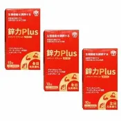 【ShouChan 十全】日本鋅力plus 應酬疲勞必備10顆x3盒(沛動能錠狀食品 維他命 B群 薑黃粉 素食保健)