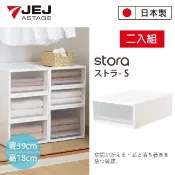 JEJ 日本 STORA 單層可疊式抽屜櫃/53S 2入組 白色
