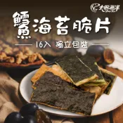 【大田海洋】 鱈魚風味脆片