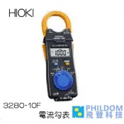 HIOKI 3280-10F 電流勾表 3280 10 (附攜帶包＋測試線)