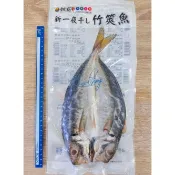 一夜干竹筴魚 170克+-10%💳可刷卡 🎀玥來玥好吃🎀海誠水產 竹莢魚