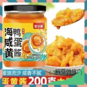 【網紅爆款】正宗海鴨醬200g瓶裝 滋油流沙鹽蛋黃醬 鹹香不膩 拌麵醬下飯醬 拌飯醬 蟹黃醬 調味料  調味醬