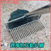 可開發票不銹鋼材質趕海抓花蛤扒網帶網耙子撈貝殻挖蛤蜊田螺神器趕海神器趕海耙子帶網撈田螺牡蠣貝殼耙撈耙網