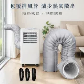 移動空調排風管隔熱套 移動冷氣配件套 空調排氣管隔熱罩 伸縮風管包覆套 排風軟管密封套 防漏風密封保溫套 0827g