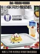 炒冰機用童 炒痠奶機小號4不鏽鋼冰淇淋機免插電