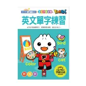 🌟風車🌟英文單字練習-FOOD超人 學前必備練習本【beebuystore】另有寶寶學齡書 點讀書 兒童書籍 有聲書