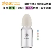 Simba 小獅王辛巴 蘊蜜質金玻璃標準防脹氣奶瓶 120ml 圓孔S號奶嘴【宜兒樂】