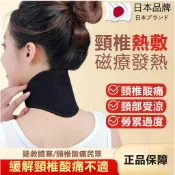 台灣出貨  日本肩頸熱敷墊 加熱披肩 保暖熱敷墊 磁石護頸椎脖套 頸托熱敷帶 頸椎發熱神器 脖子舒緩器 自發熱理療護頸帶