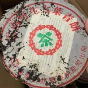 90年代中茶牌大口中龍珠野生喬木生茶357公克