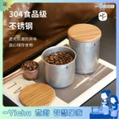 YIChu-不銹鋼咖啡豆保存罐五穀雜糧罐圓形密封罐食品收納盒戶外儲物罐 G6GQ