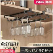 ⭐台灣出貨⭐免運⭐【免打孔酒杯架】家用紅酒杯架倒掛葡萄酒掛架酒櫃高腳杯收納懸掛清倉暢銷