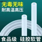 食用級矽膠管軟管彈性水管透明耐高溫飲水機家用膠皮無味矽橡膠管 限量